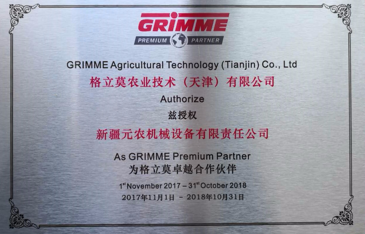 德國格立莫授權代理